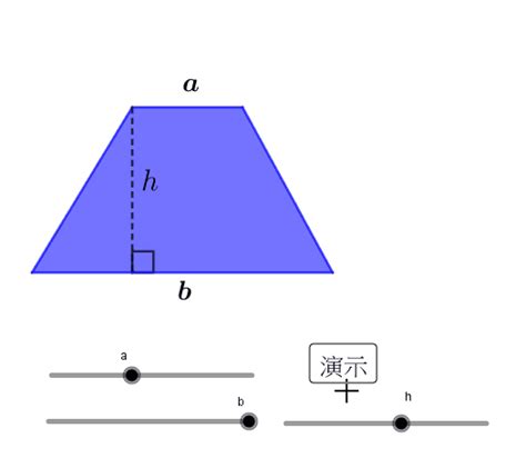 不規則梯形面積|面積